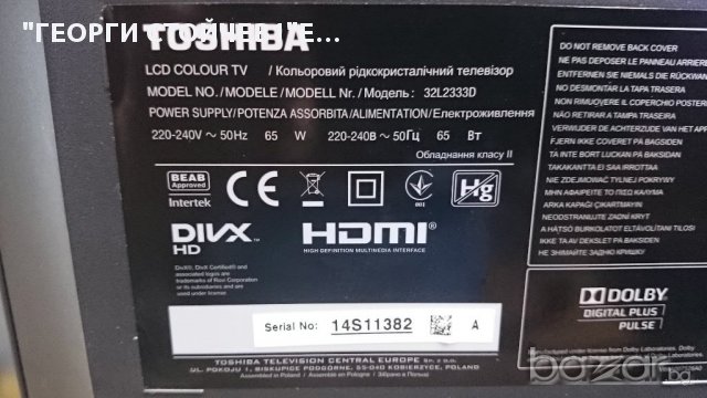 32L2333D СЪС СЧУПЕН ПАНЕЛ, снимка 4 - Части и Платки - 11914997