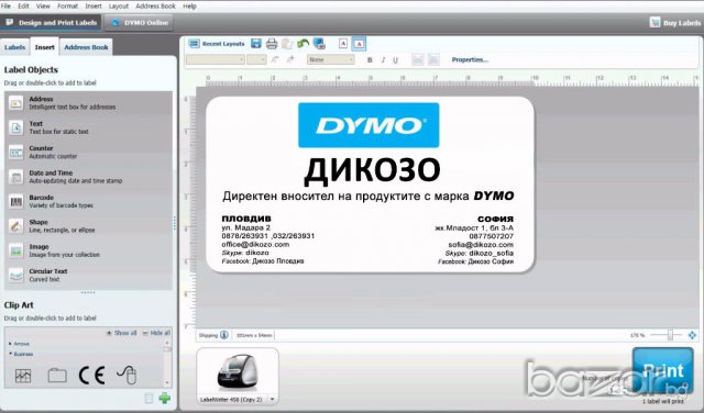 Етикети DYMO LabelWriter 57х32 мм, 1000 ет./ролка, снимка 4 - Друго търговско оборудване - 15236063