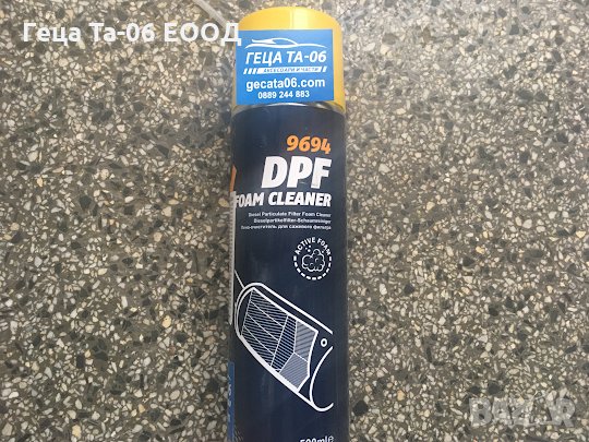 Спрей за почистване на DPF