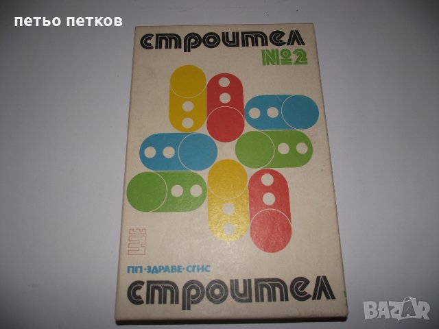 стари конструктори 