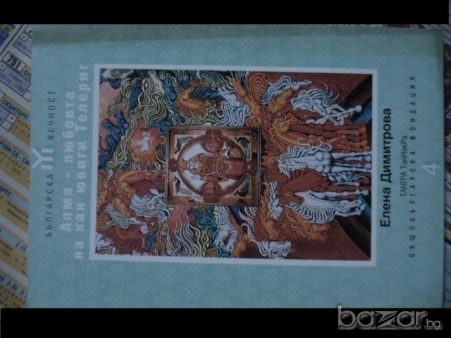 интересни нови книги, снимка 5 - Художествена литература - 7064684