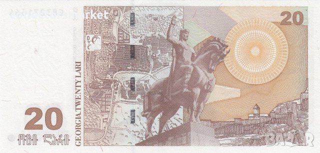 20 лари 2013, Грузия, снимка 2 - Нумизматика и бонистика - 24571254