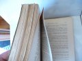 Изложение на библията по предмети 1 и 2 том Плевенъ 1928 год Светия синод много рядка, снимка 5