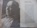 Книга "Империя на слънцето - Джеймс Г. Балард" - 312 стр., снимка 2