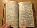 Стара английска библия Holy Bible изд. 1928г. -1016 стр.- стария  и новия  завет притежавайте тази с, снимка 9