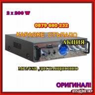 2х 200в Аудио усилвател + Караоке, модел: Teli AK-905 USB,MP3,SD