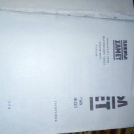 Прокълната кръв. Малтийският сокол. Кльощавият. Разкази Дашиъл Хамет, снимка 4 - Художествена литература - 16841875