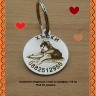 Стоманени кучешки медальони с име и телефон - 1, снимка 10 - За кучета - 15415229