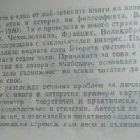 За щастието. Владислав Татаркевич 1986 г., снимка 2 - Специализирана литература - 26176601