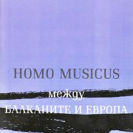 "Homo musicus" между Европа и Балканите, автор Анда Палиева, снимка 1 - Специализирана литература - 9991219
