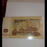 ЛОТ български банкноти-цена за 1 брой, снимка 6 - Нумизматика и бонистика - 25038368