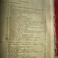 Тех.книги и учебници -част 1, снимка 17 - Учебници, учебни тетрадки - 12979246