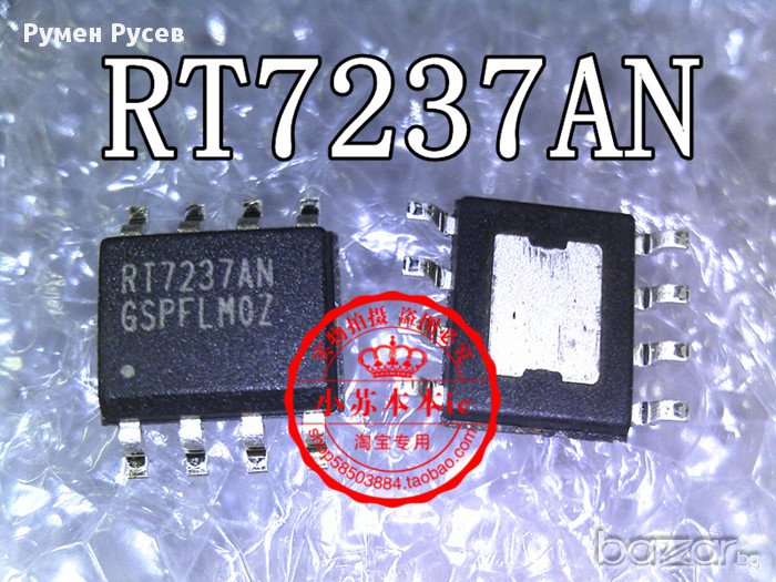 RT7237CH, снимка 1