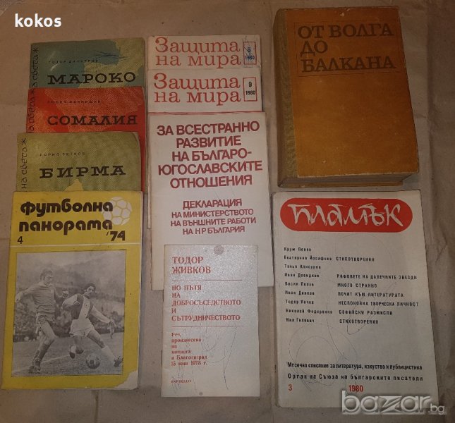 Антикварни книги, снимка 1