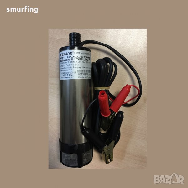 Помпа за източване на гориво,потапяща помпа 12 V , снимка 1