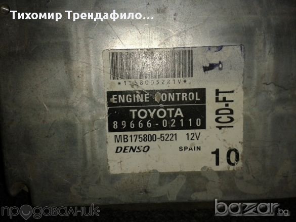 2.0 D4d Toyota Corolla Engine Ecu 89666-02110 компютър за тойота корола версо, снимка 1