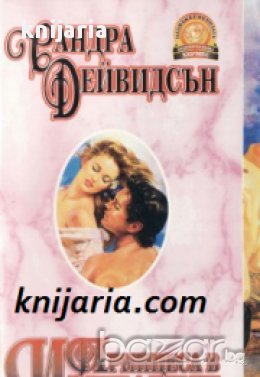 Поредица Пламъкът на розата номер 2: Принцеса в изгнание, снимка 1