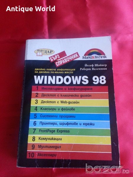 Книга: WINDOWS 98 , Бърз Справочник, снимка 1