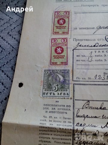 Стара записка 1942, снимка 3 - Антикварни и старинни предмети - 24642543