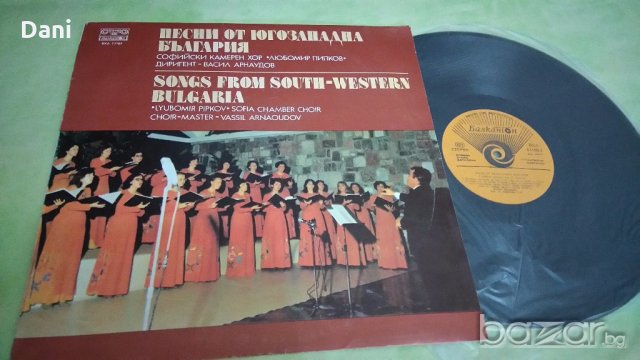 Грамофонни плочи - Хорови изпълнения - 3 част, снимка 13 - Грамофонни плочи - 20088344