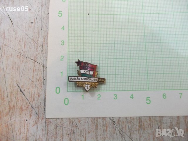 Значка "1919-1957 KISZ IFJUSÁGA SZOCIALIZMUSÉRT"