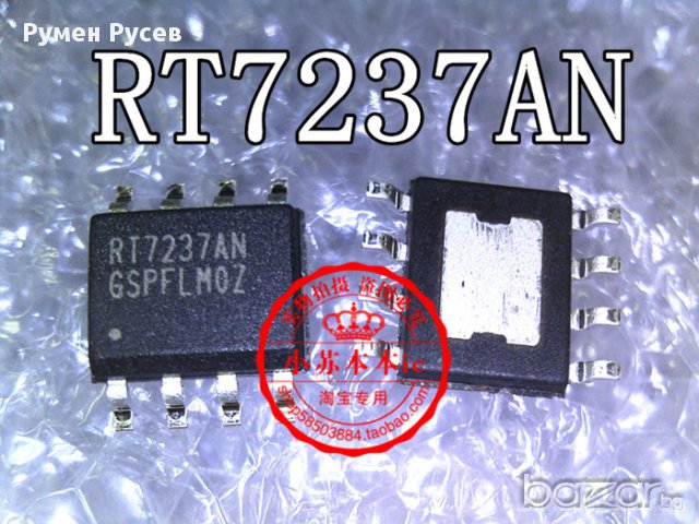 RT7237CH
