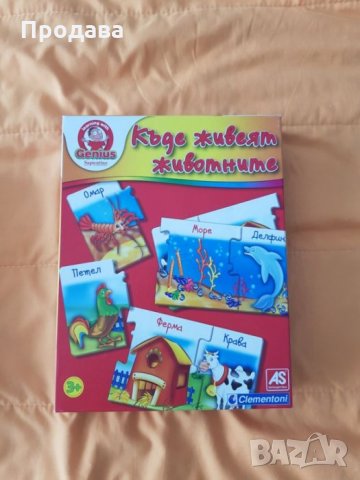 Детски пъзели 2 комплекта, цената е и за двата 10лв, снимка 2 - Рисуване и оцветяване - 21730849