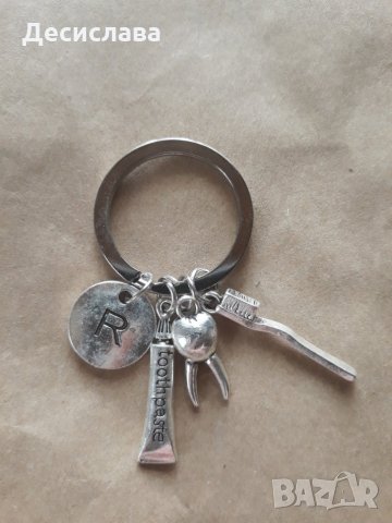 Ключодържател "На зъболекарят с любов"