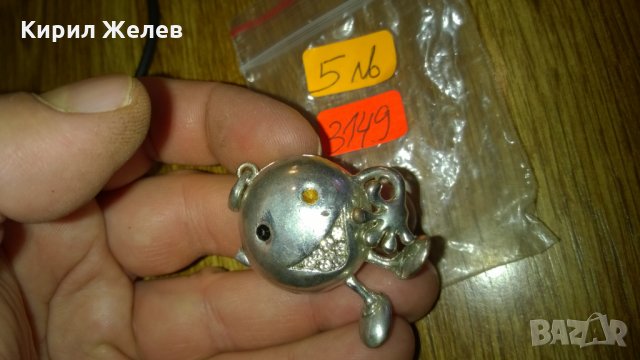 Сребриста висулка човече -370