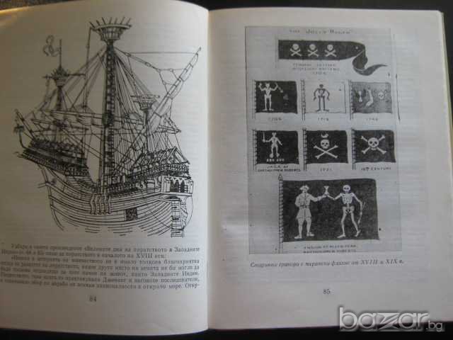 Книга "Остров Пинос - Антонио Хименес" - 216 стр., снимка 3 - Художествена литература - 8042863