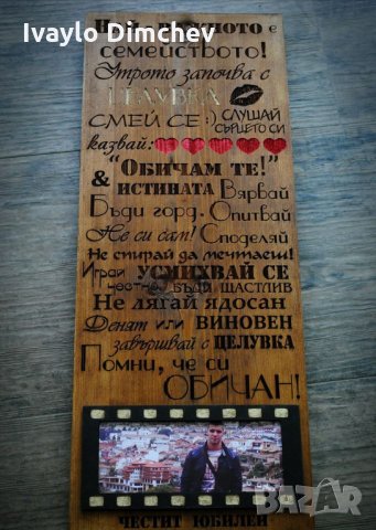 Табела с пожелания от масивно дърво, снимка 6 - Пана - 22329112