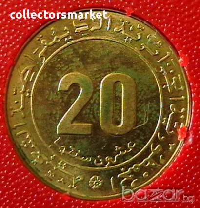 20 центими 1975 FAO, Алжир, снимка 2 - Нумизматика и бонистика - 12015914