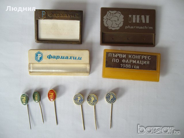 Баджове и значки на тема „Фармация”, снимка 1