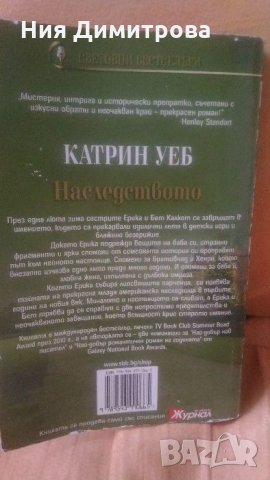Книги, снимка 4 - Художествена литература - 24417870