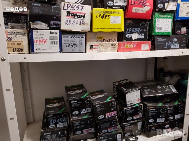 НАКЛАДКИ И ЧЕЛЮСТИ-РАЗПРОДАЖБА -50 %