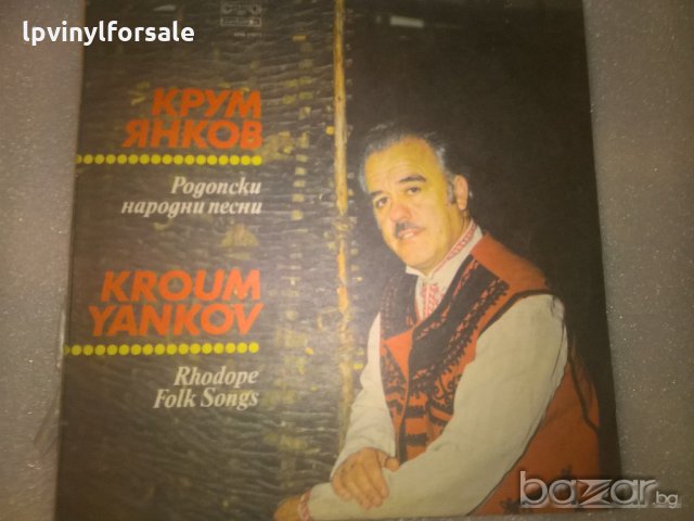  Крум Янков ‎– Родопски Народни Песни  ВНА 11571 