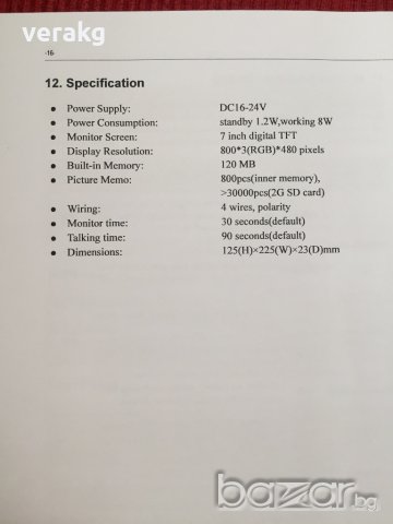 Домофонна система, снимка 6 - Друга електроника - 18700055