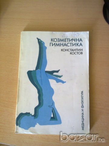 НЯКОЛКО КНИГИ, снимка 2 - Други - 7478462