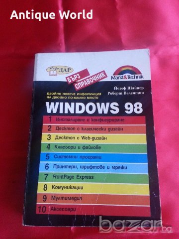 Книга: WINDOWS 98 , Бърз Справочник, снимка 1