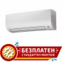 Daikin FTXP35L Comfora 2018 R32 + Промоция с включен монтаж