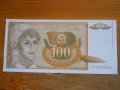 банкноти - Югославия II, снимка 13