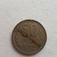 Монета 50 Стотинки 1974г. / 1974 50 Stotinki Coin, снимка 1 - Нумизматика и бонистика - 17345453
