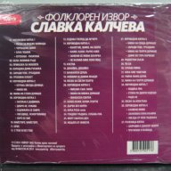 Славка Калчева - Фолклорен извор MP3 , снимка 5 - CD дискове - 7319295