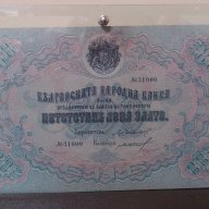 500 Лева злато 1903- Много редки български банкноти