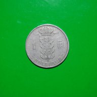 1 франк Белгия 1961 състояние видимо на снимките.., снимка 2 - Нумизматика и бонистика - 10974959