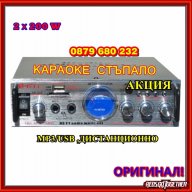 2х 200в Аудио усилвател + Караоке, модел: Teli AK-905 USB,MP3,SD, снимка 3 - Караоке - 15092883