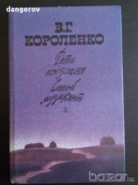 Руска литература, снимка 1