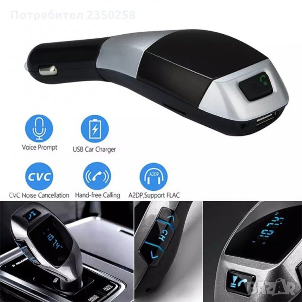 FM радио Трансмитер с bluetooth USB карта памет mp3 player iphone car , снимка 1