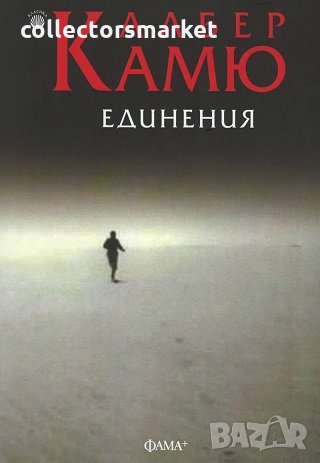 Единения, снимка 1