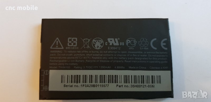 HTC Hero - HTC G3 - HTC A6262 - HTC A6288 - HTC T5399 - HTC TWIN160 батерия , снимка 1